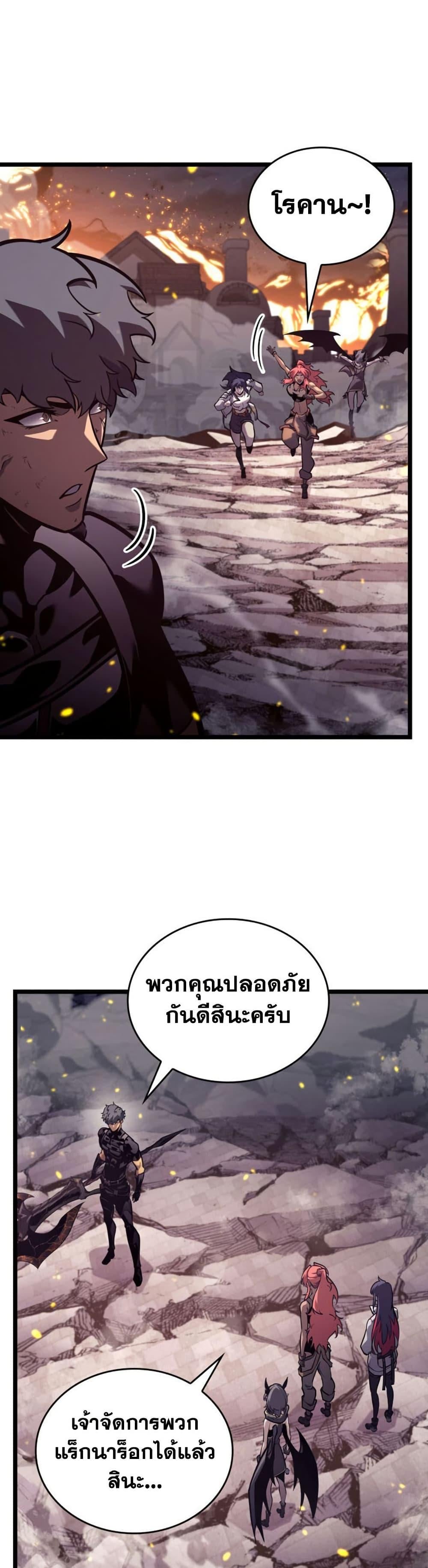 Return of the SSS-Class Ranker - หน้า 40