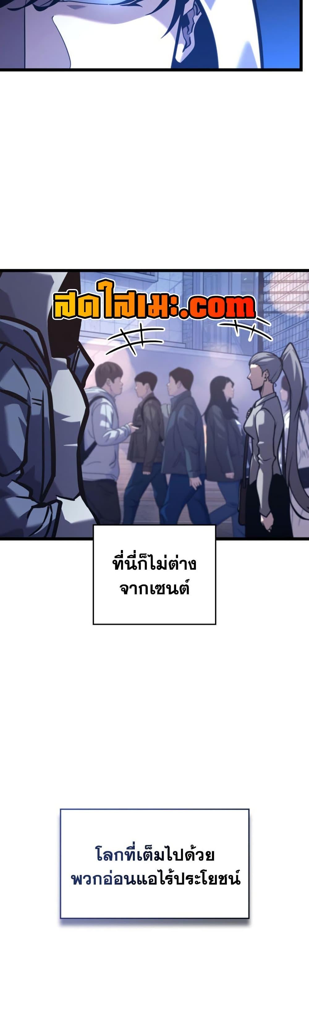Return of the SSS-Class Ranker - หน้า 5