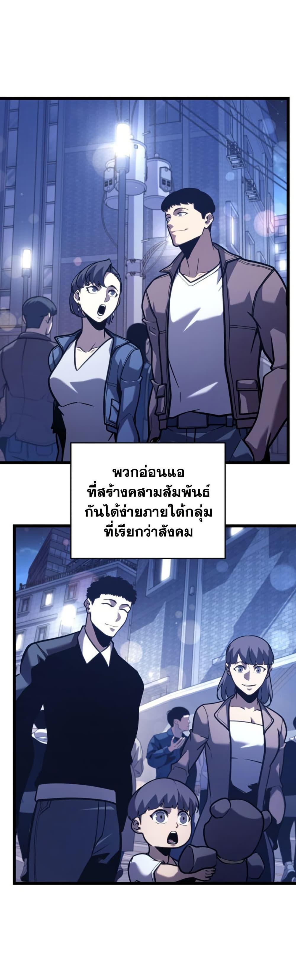 Return of the SSS-Class Ranker - หน้า 6