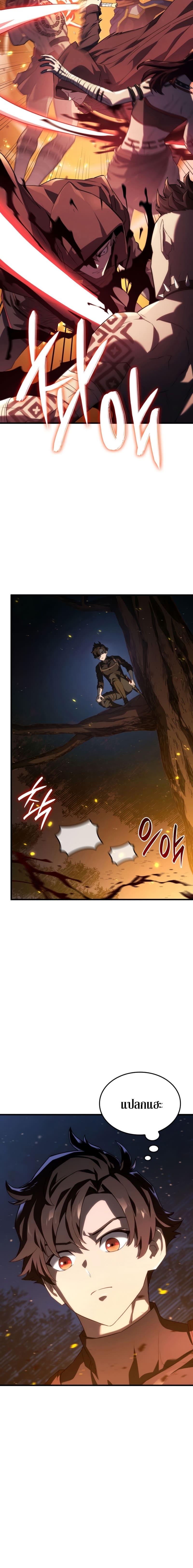 Revenge of the Iron-Blooded Sword Hound - หน้า 2