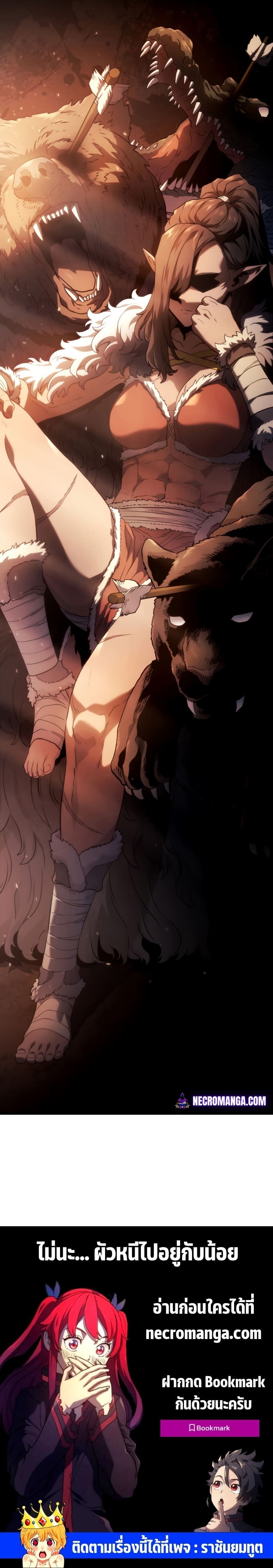 Revenge of the Iron-Blooded Sword Hound - หน้า 31