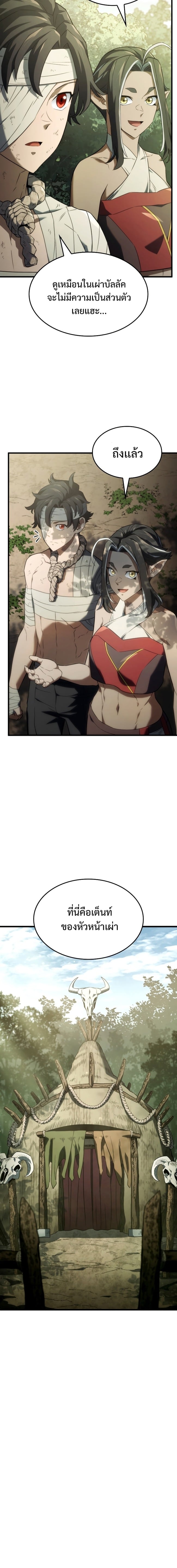 Revenge of the Iron-Blooded Sword Hound - หน้า 2