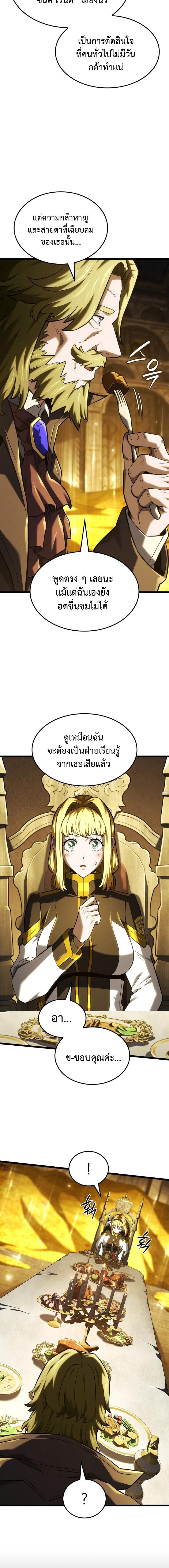 Revenge of the Iron-Blooded Sword Hound - หน้า 4