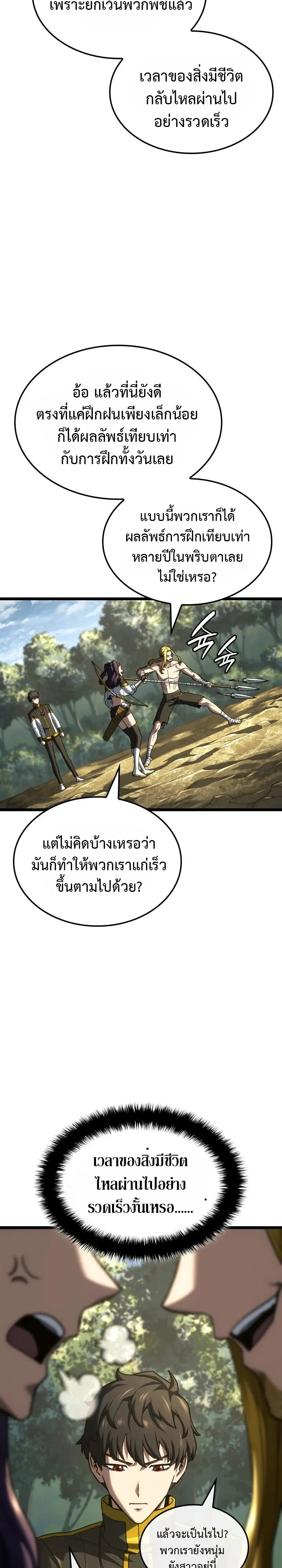Revenge of the Iron-Blooded Sword Hound - หน้า 13