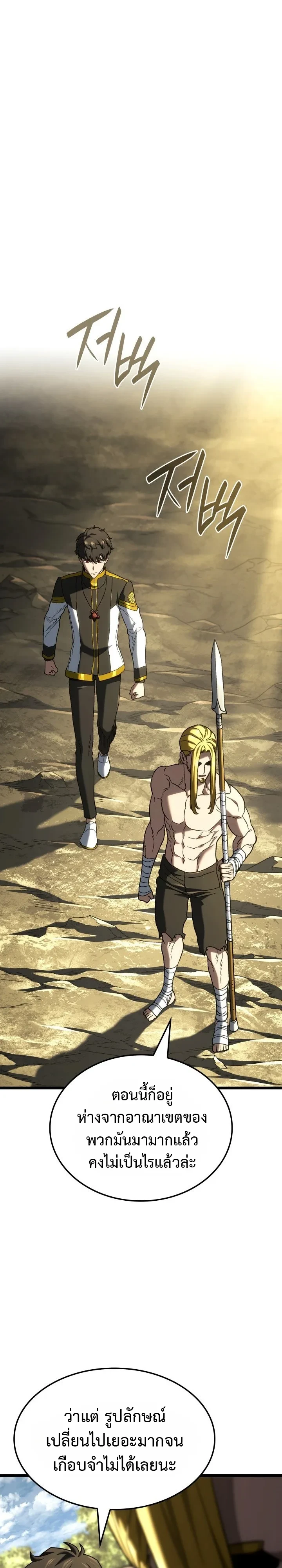 Revenge of the Iron-Blooded Sword Hound - หน้า 8