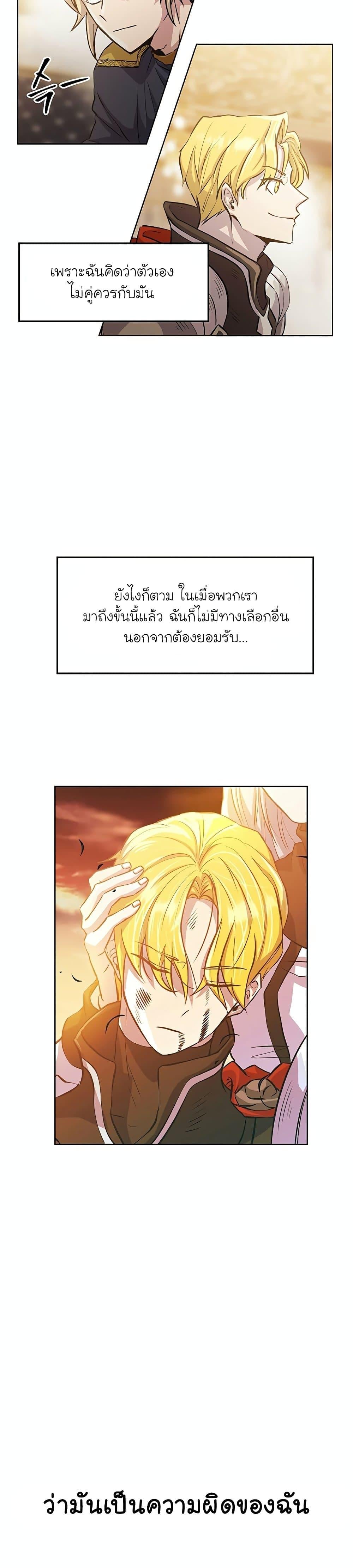 Archmage Transcending Through Regression - หน้า 10