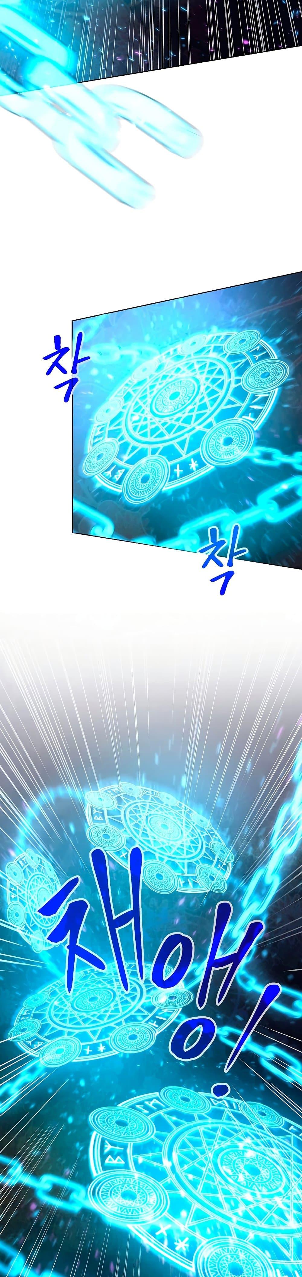 Archmage Transcending Through Regression - หน้า 12