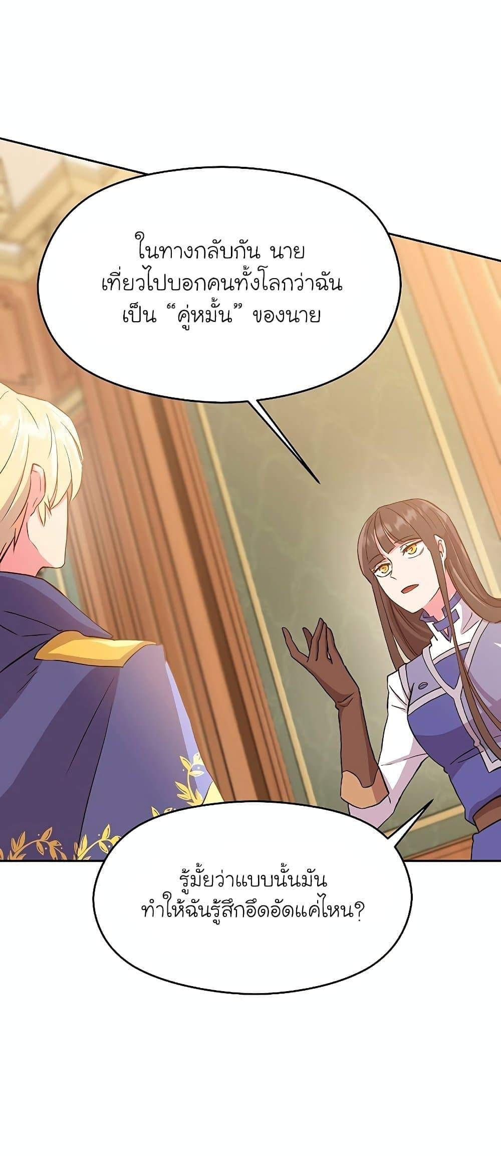 Archmage Transcending Through Regression - หน้า 33