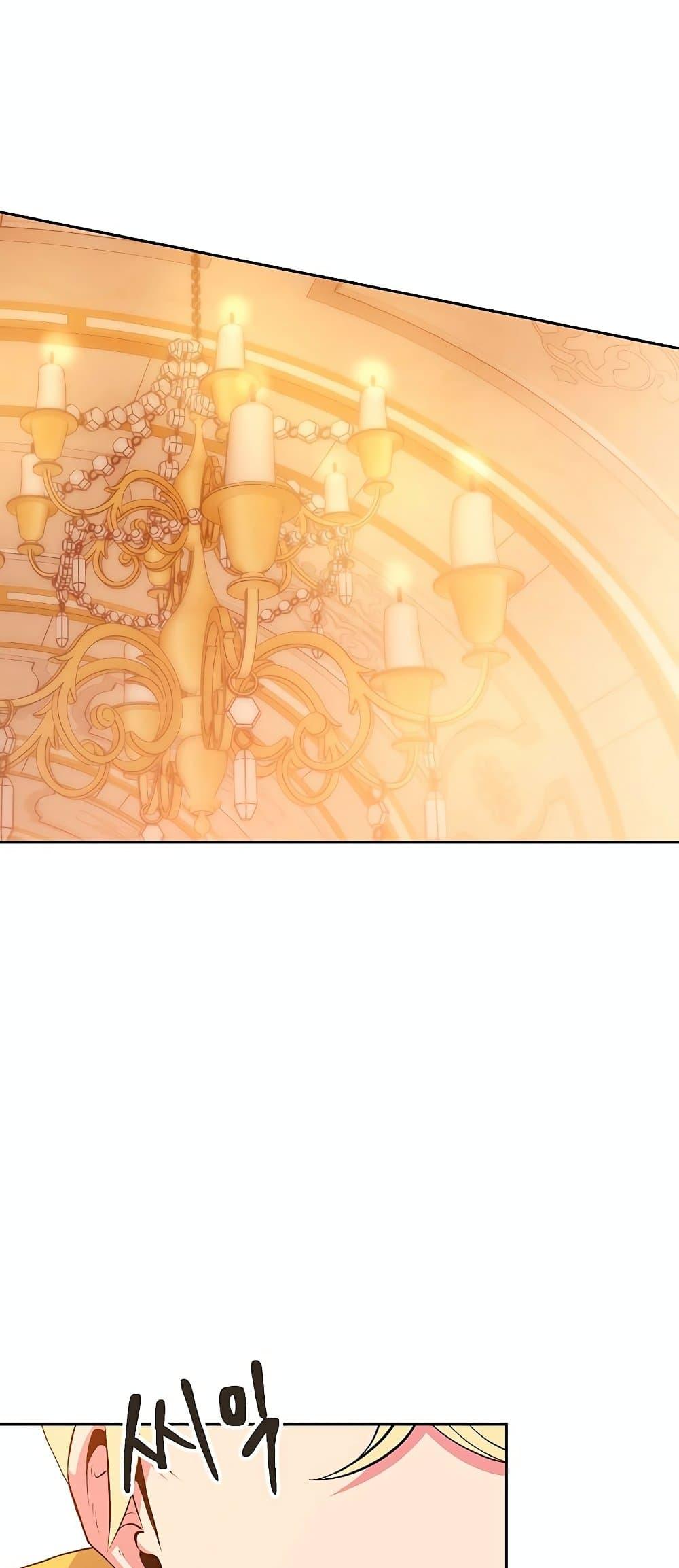 Archmage Transcending Through Regression - หน้า 6