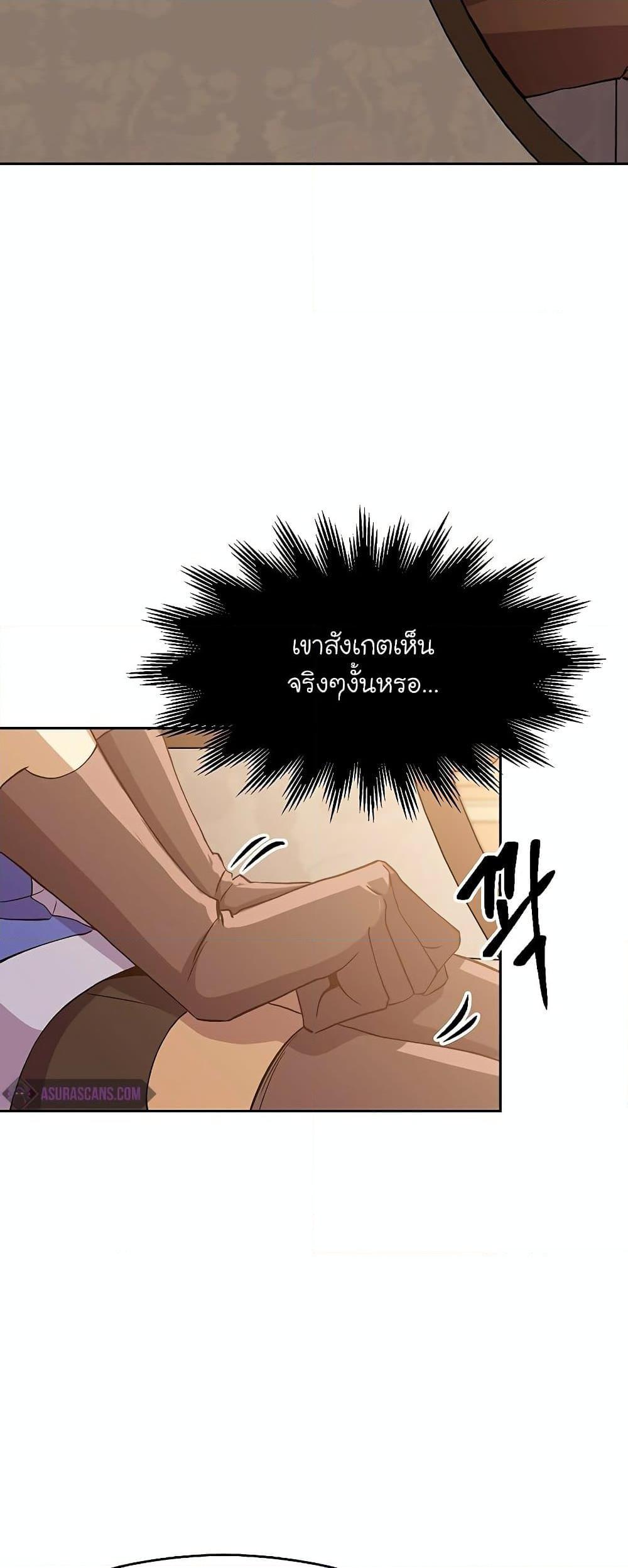 Archmage Transcending Through Regression - หน้า 5