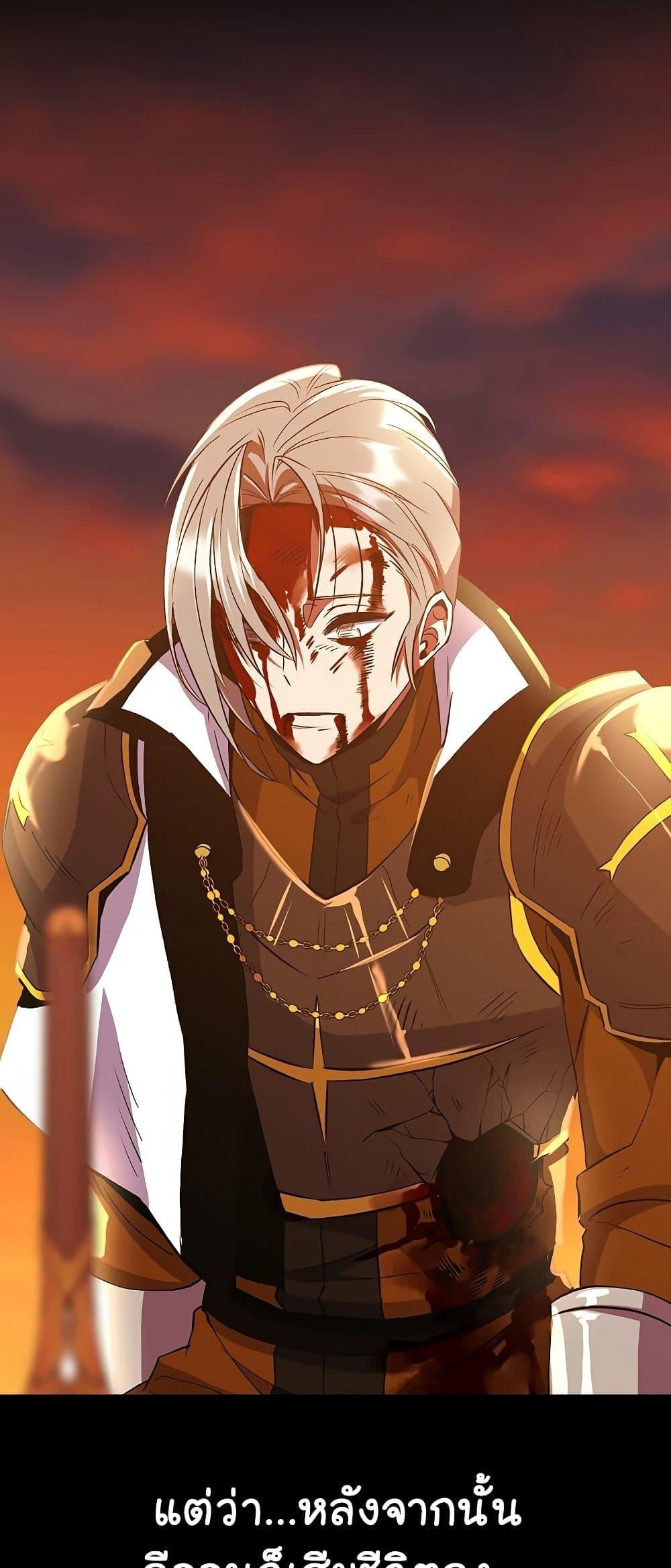 Archmage Transcending Through Regression - หน้า 10