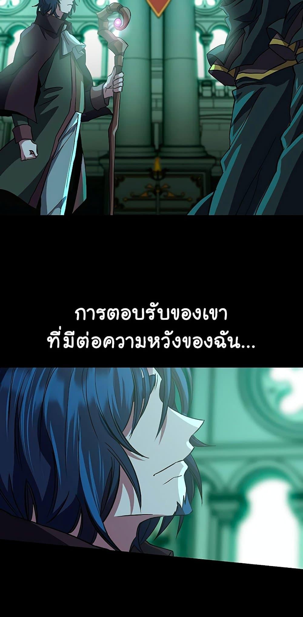 Archmage Transcending Through Regression - หน้า 14