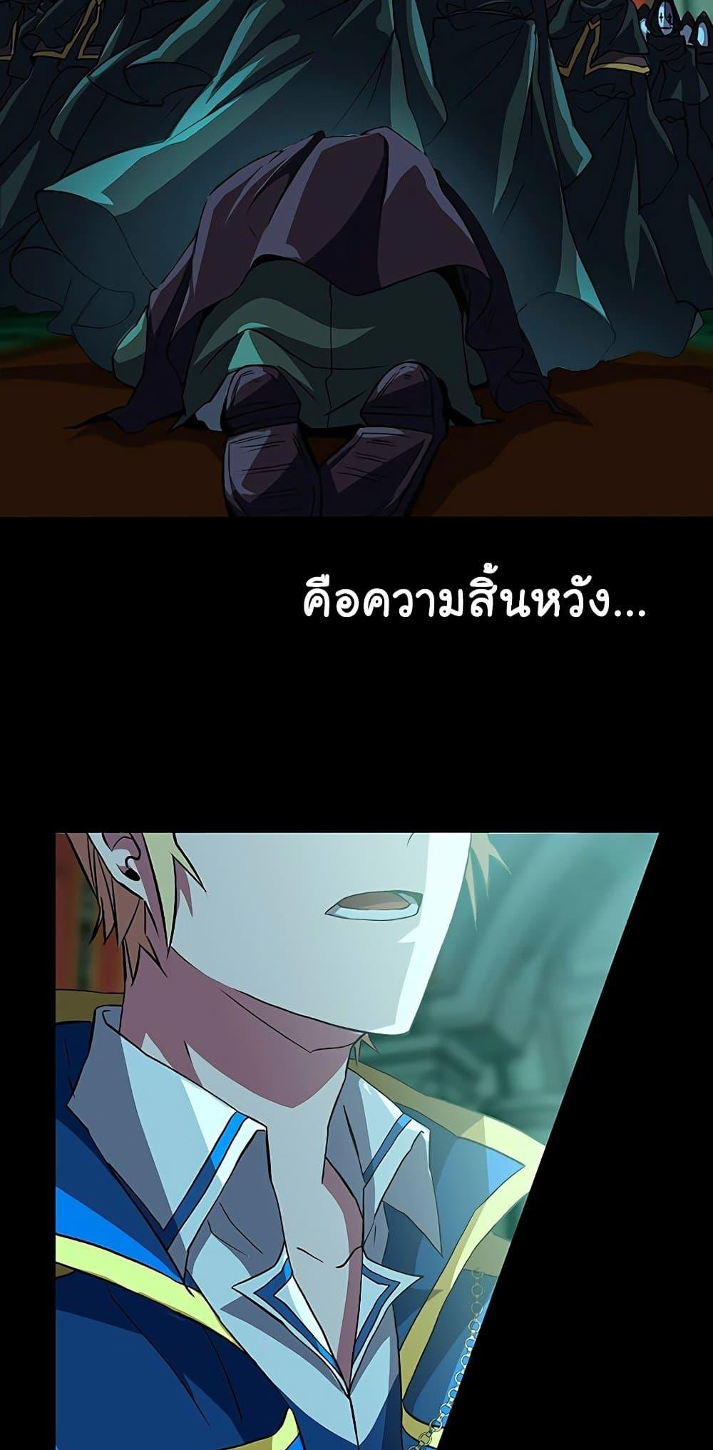 Archmage Transcending Through Regression - หน้า 16