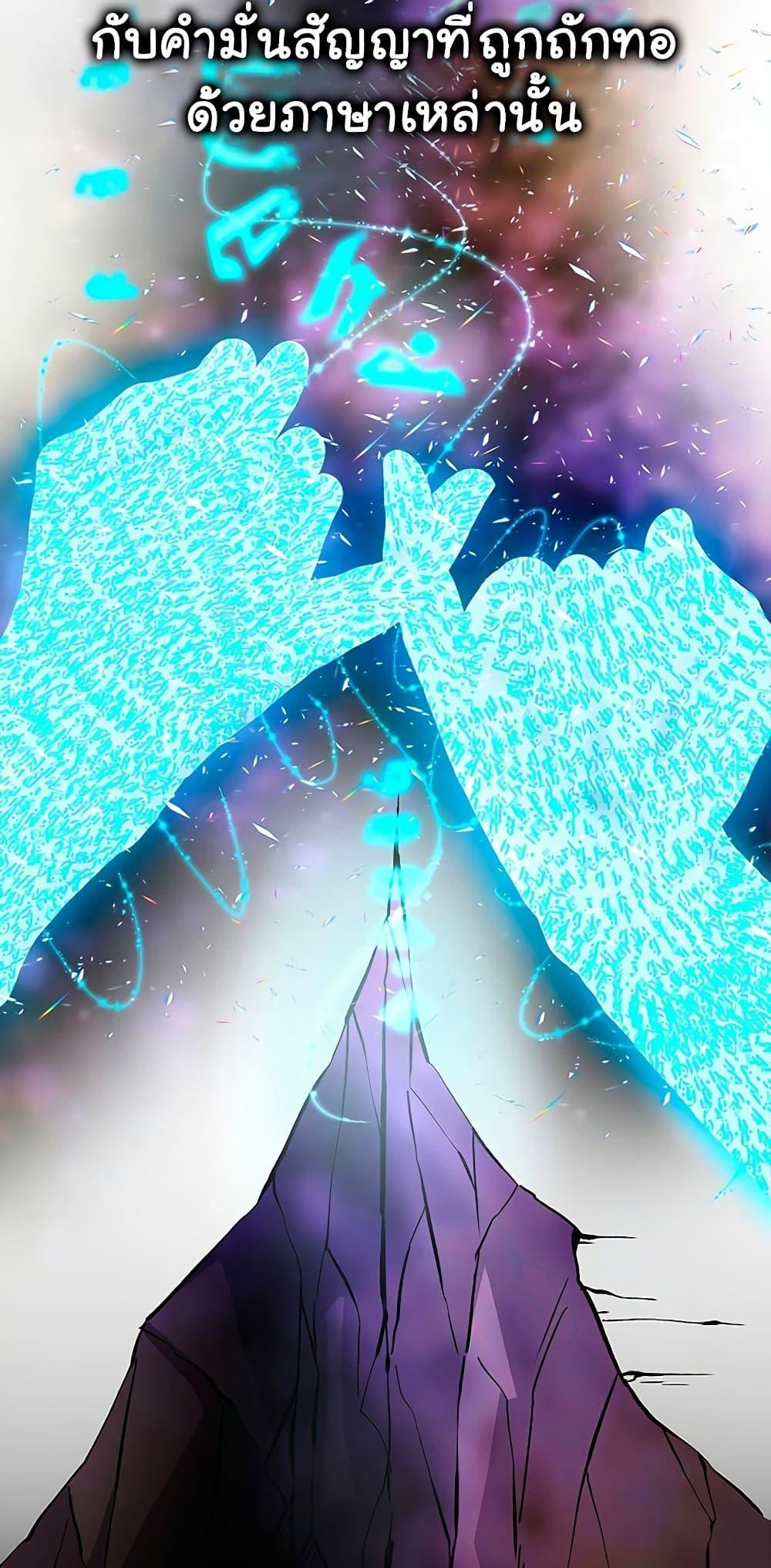 Archmage Transcending Through Regression - หน้า 63