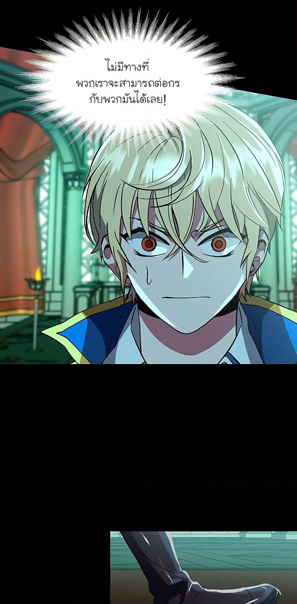 Archmage Transcending Through Regression - หน้า 9