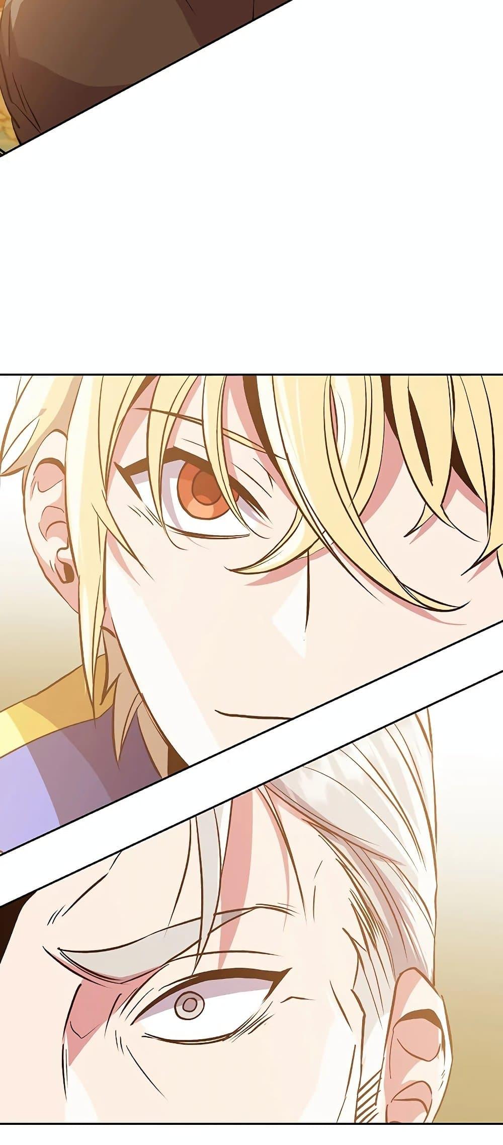 Archmage Transcending Through Regression - หน้า 16