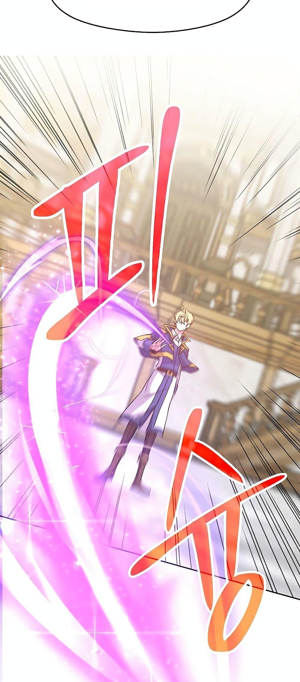 Archmage Transcending Through Regression - หน้า 59