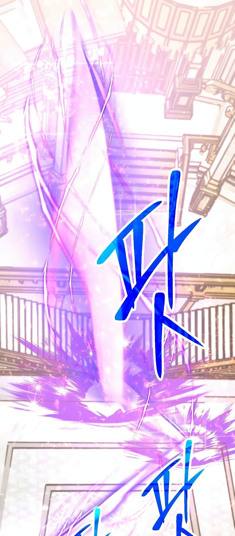Archmage Transcending Through Regression - หน้า 65