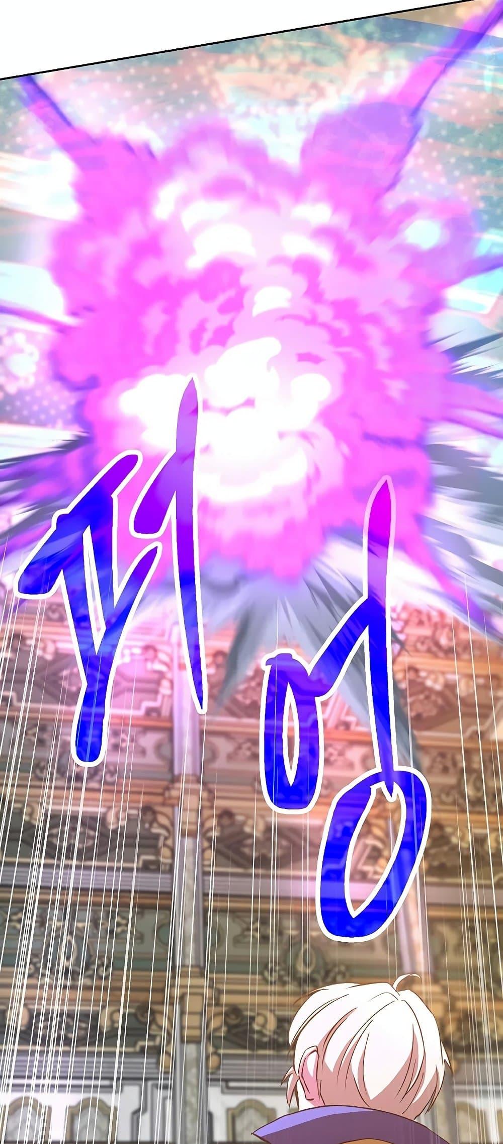 Archmage Transcending Through Regression - หน้า 69