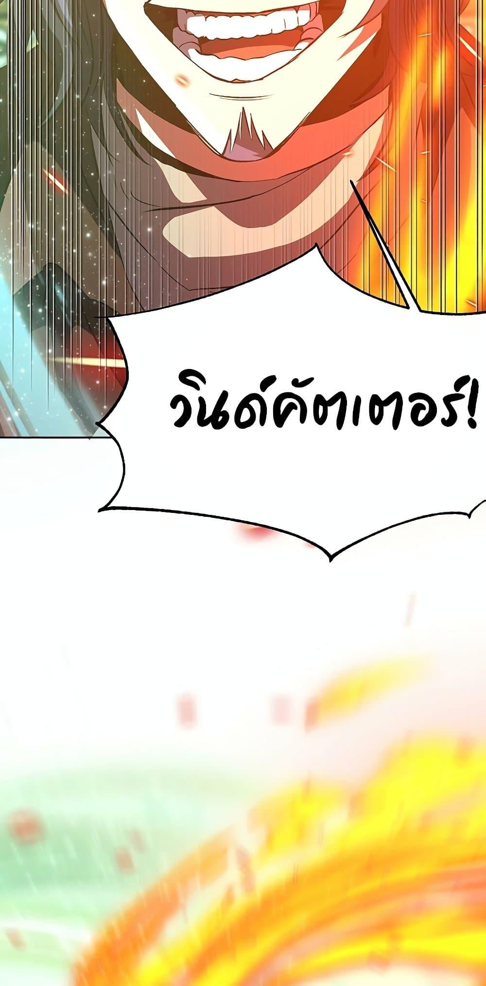 Archmage Transcending Through Regression - หน้า 46