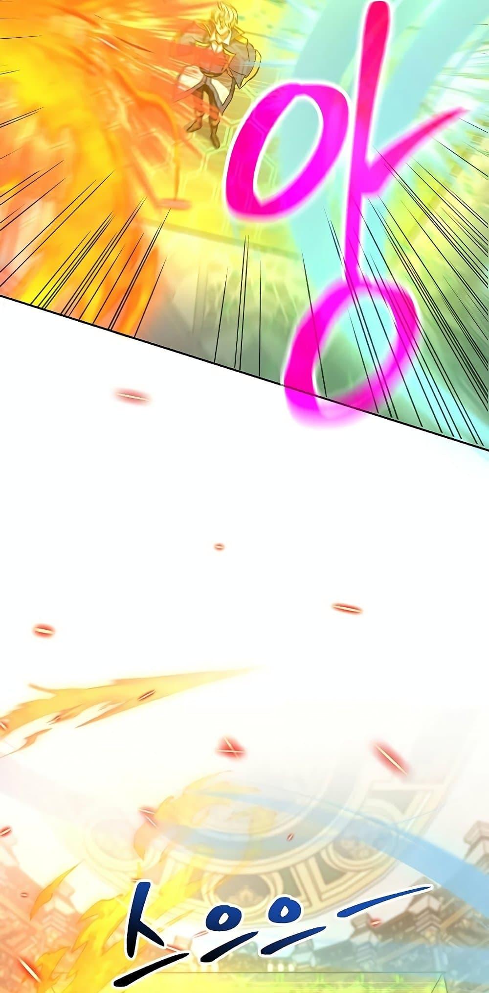 Archmage Transcending Through Regression - หน้า 55