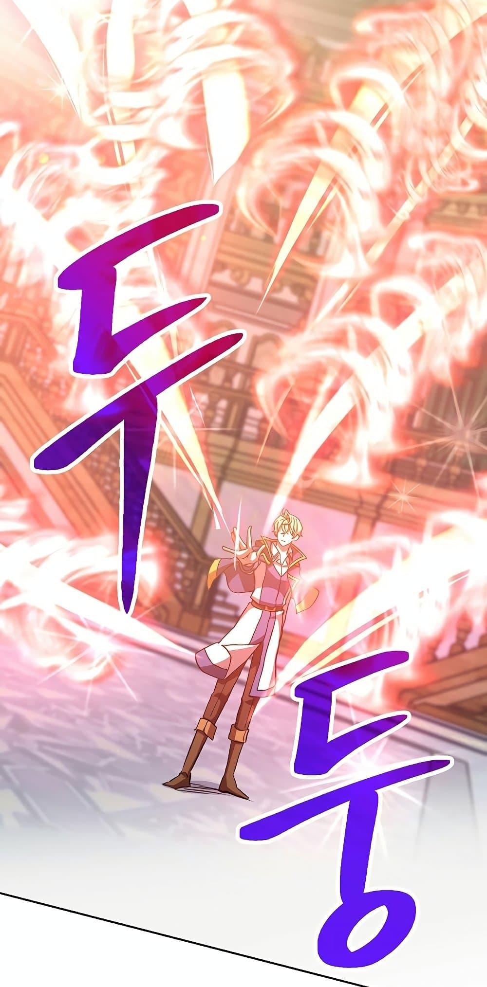 Archmage Transcending Through Regression - หน้า 71