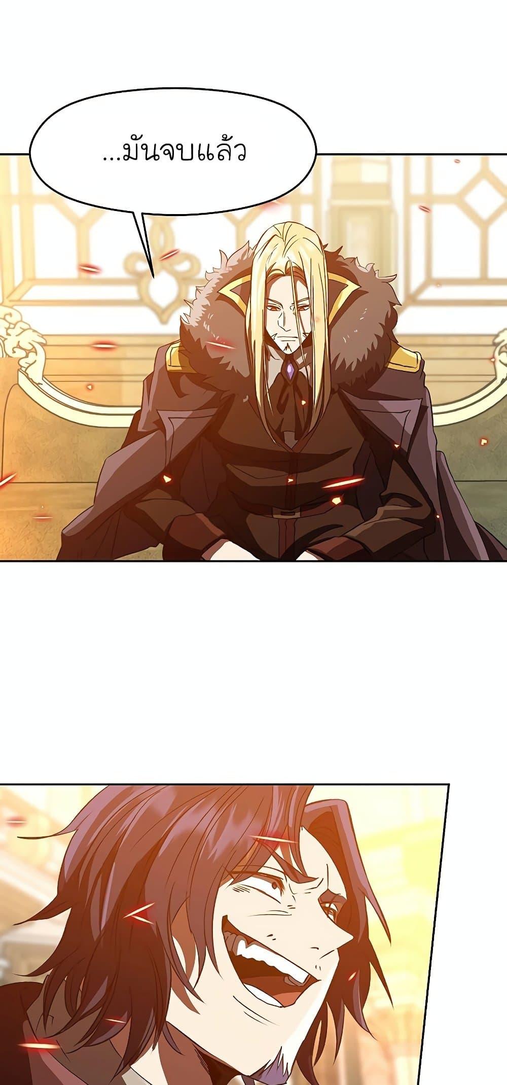 Archmage Transcending Through Regression - หน้า 38