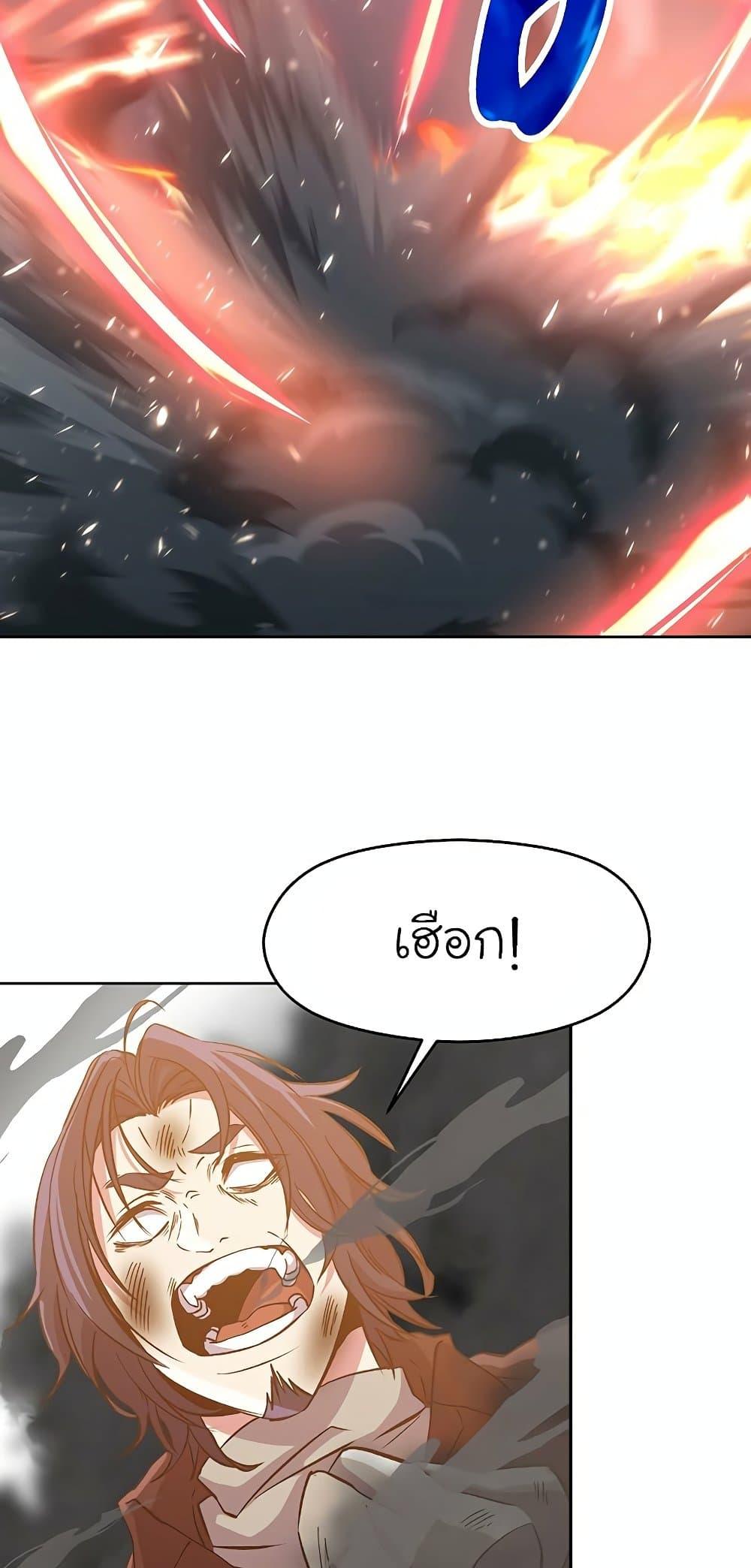 Archmage Transcending Through Regression - หน้า 4