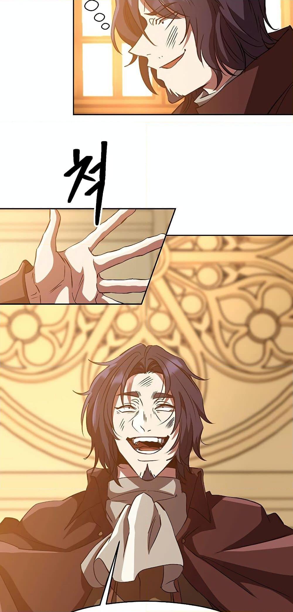 Archmage Transcending Through Regression - หน้า 65