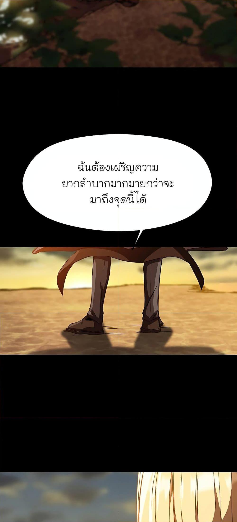 Archmage Transcending Through Regression - หน้า 60