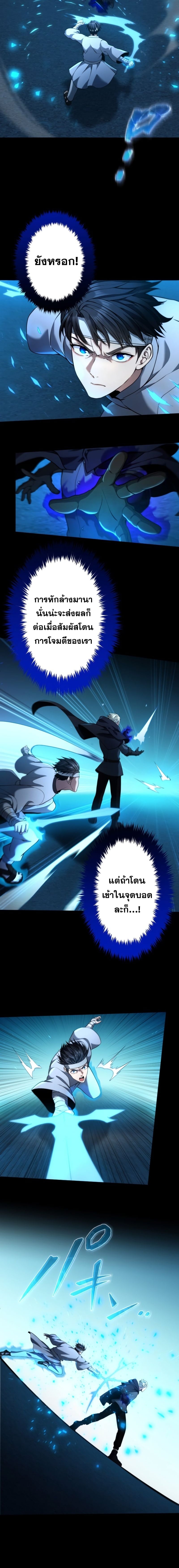 Archmage Transcending Through Regression - หน้า 10