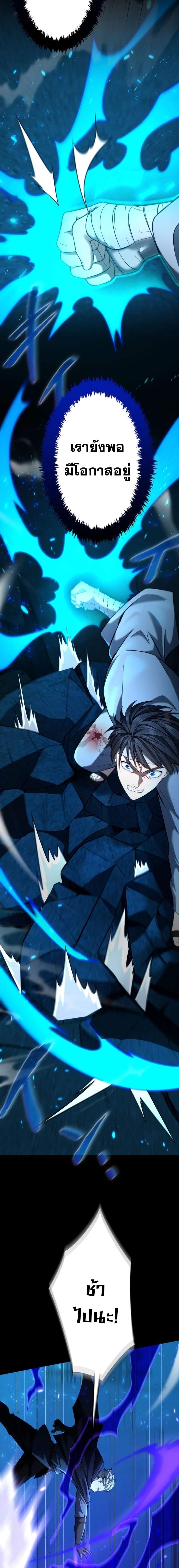 Archmage Transcending Through Regression - หน้า 16