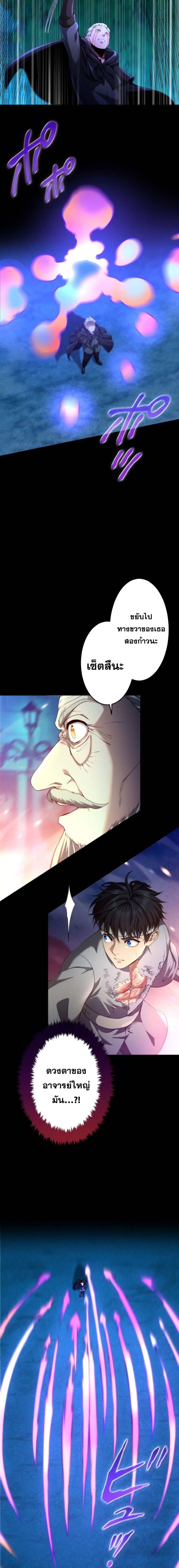 Archmage Transcending Through Regression - หน้า 10