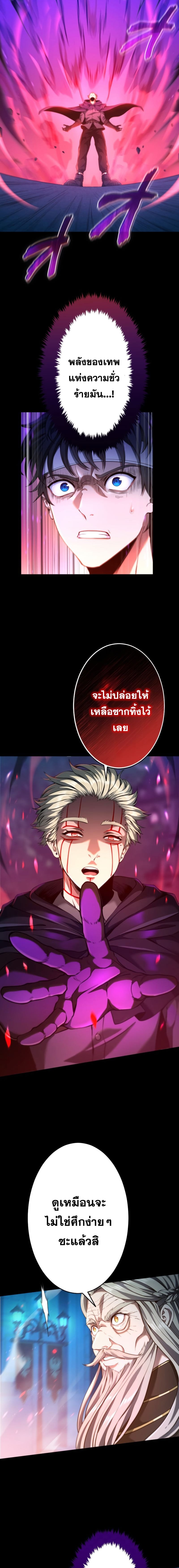 Archmage Transcending Through Regression - หน้า 13