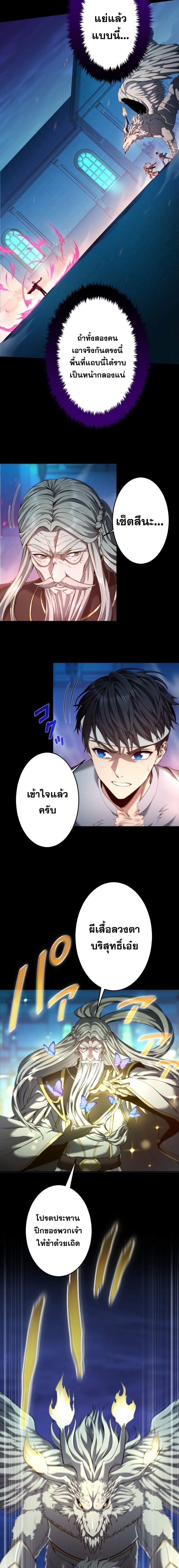 Archmage Transcending Through Regression - หน้า 14