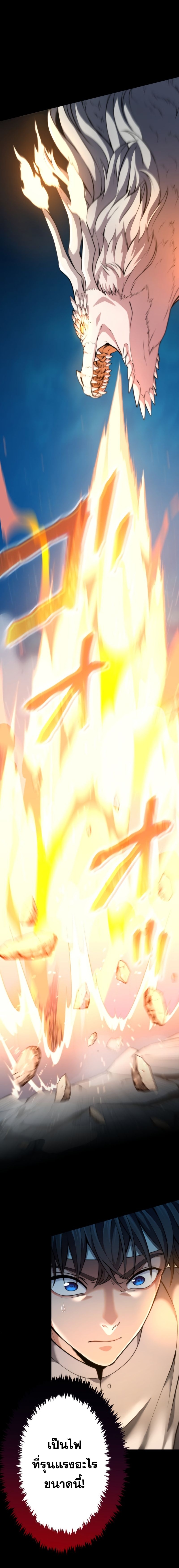 Archmage Transcending Through Regression - หน้า 5