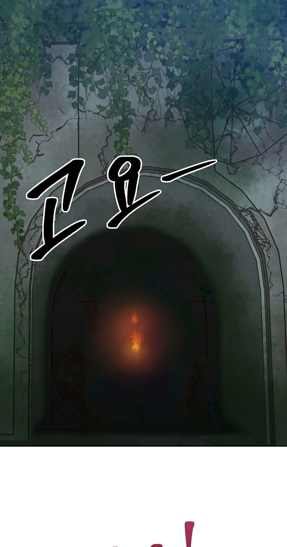 Archmage Transcending Through Regression - หน้า 35