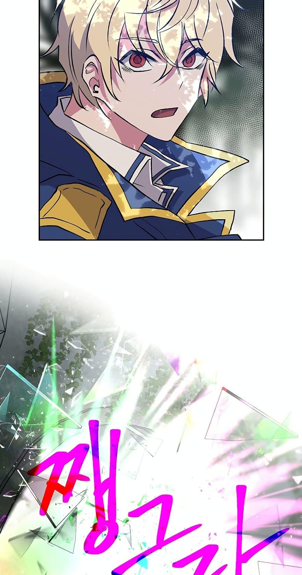 Archmage Transcending Through Regression - หน้า 37