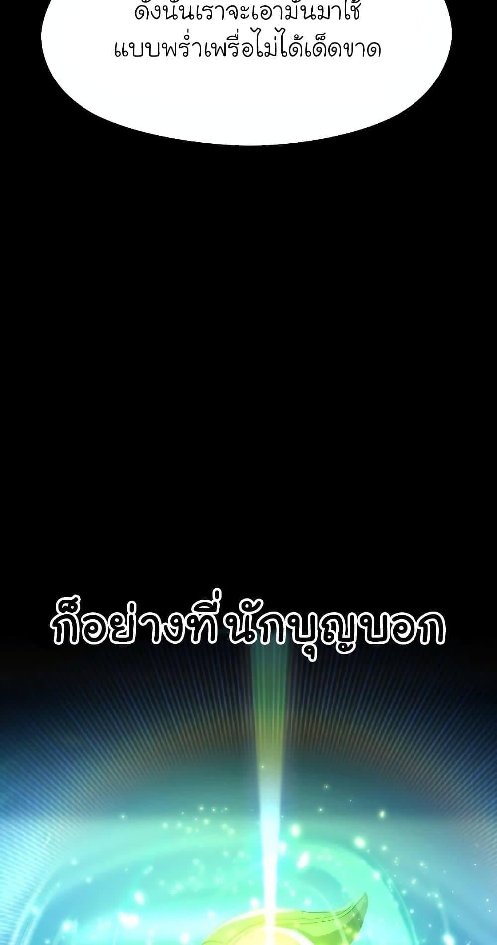 Archmage Transcending Through Regression - หน้า 44