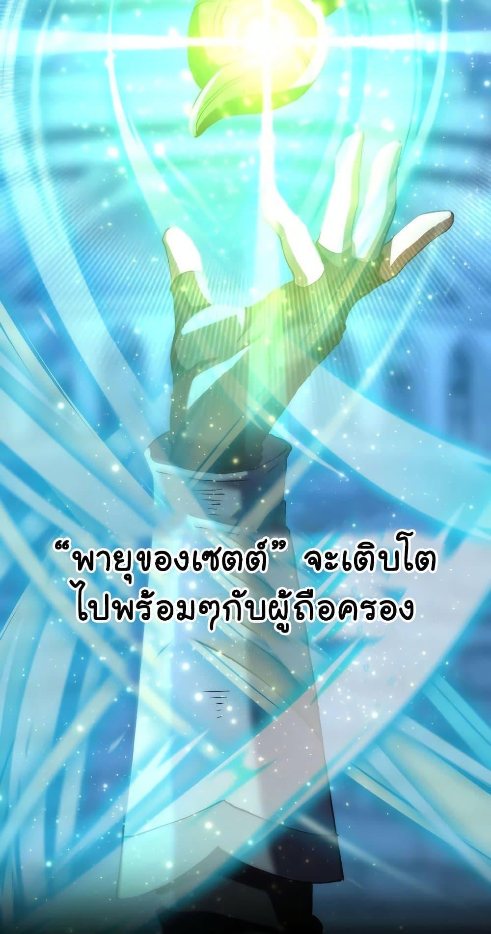 Archmage Transcending Through Regression - หน้า 45