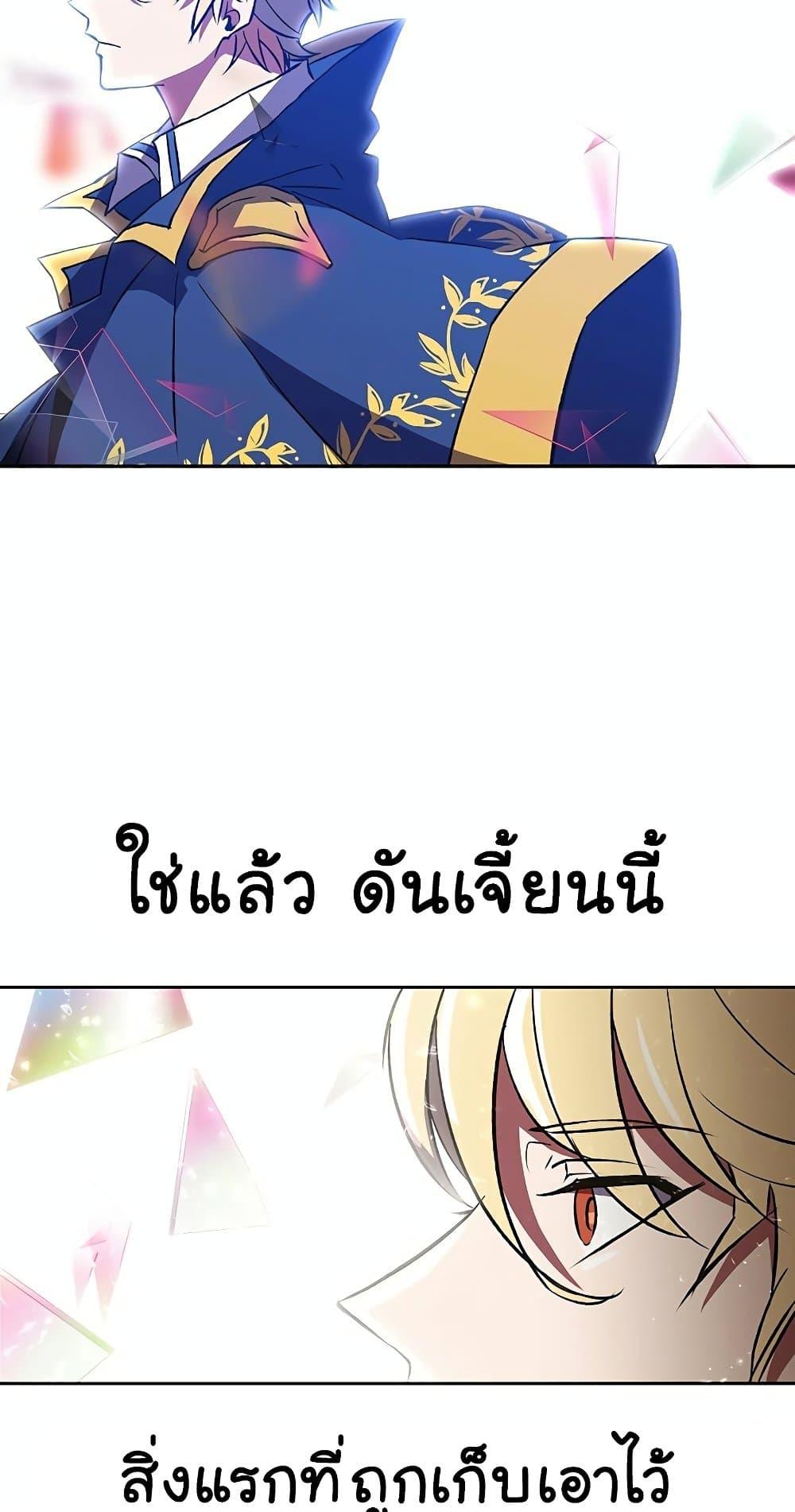 Archmage Transcending Through Regression - หน้า 51
