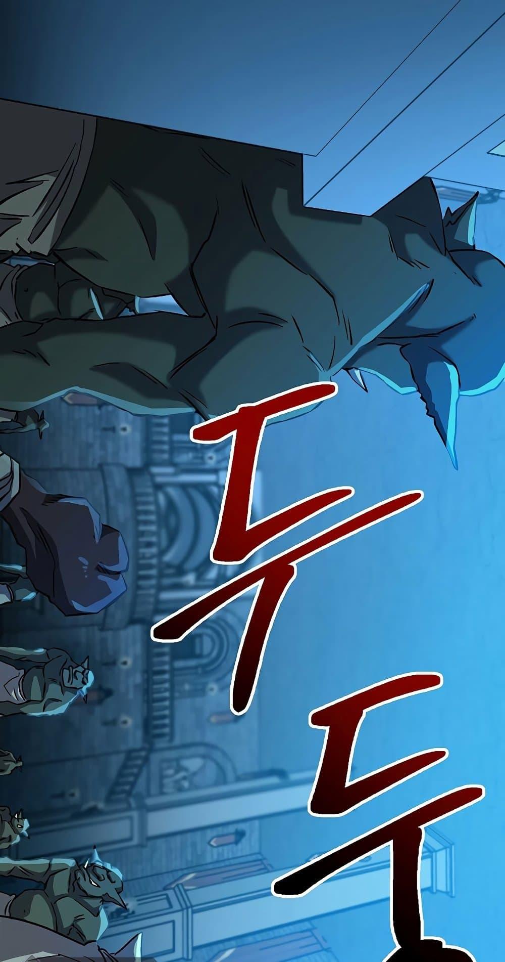 Archmage Transcending Through Regression - หน้า 63