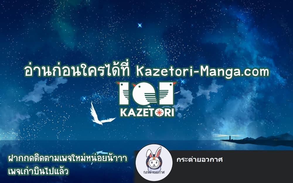 Archmage Transcending Through Regression - หน้า 72