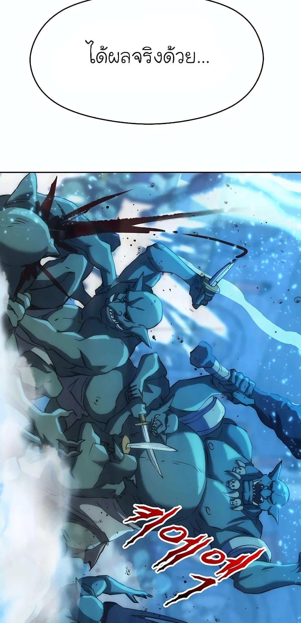 Archmage Transcending Through Regression - หน้า 19
