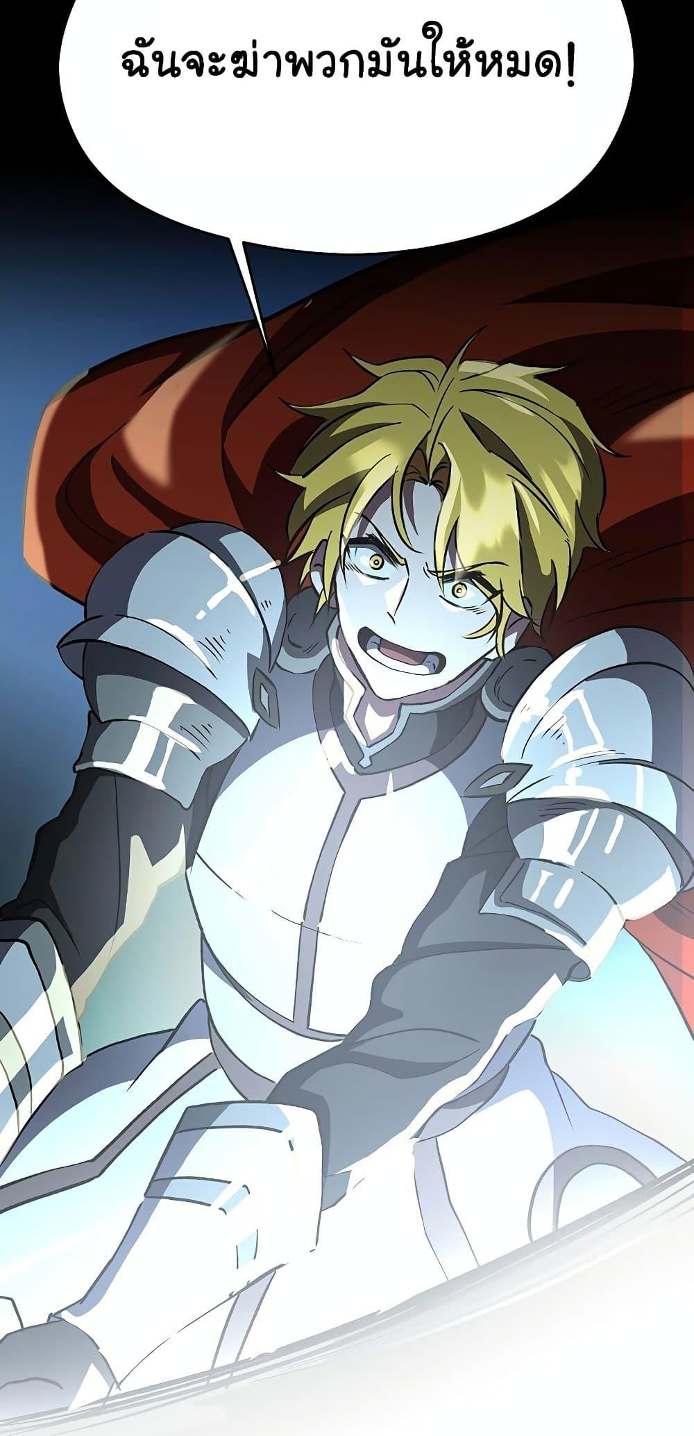Archmage Transcending Through Regression - หน้า 31