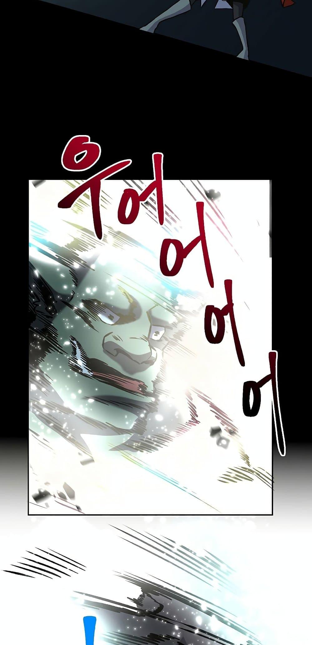 Archmage Transcending Through Regression - หน้า 33
