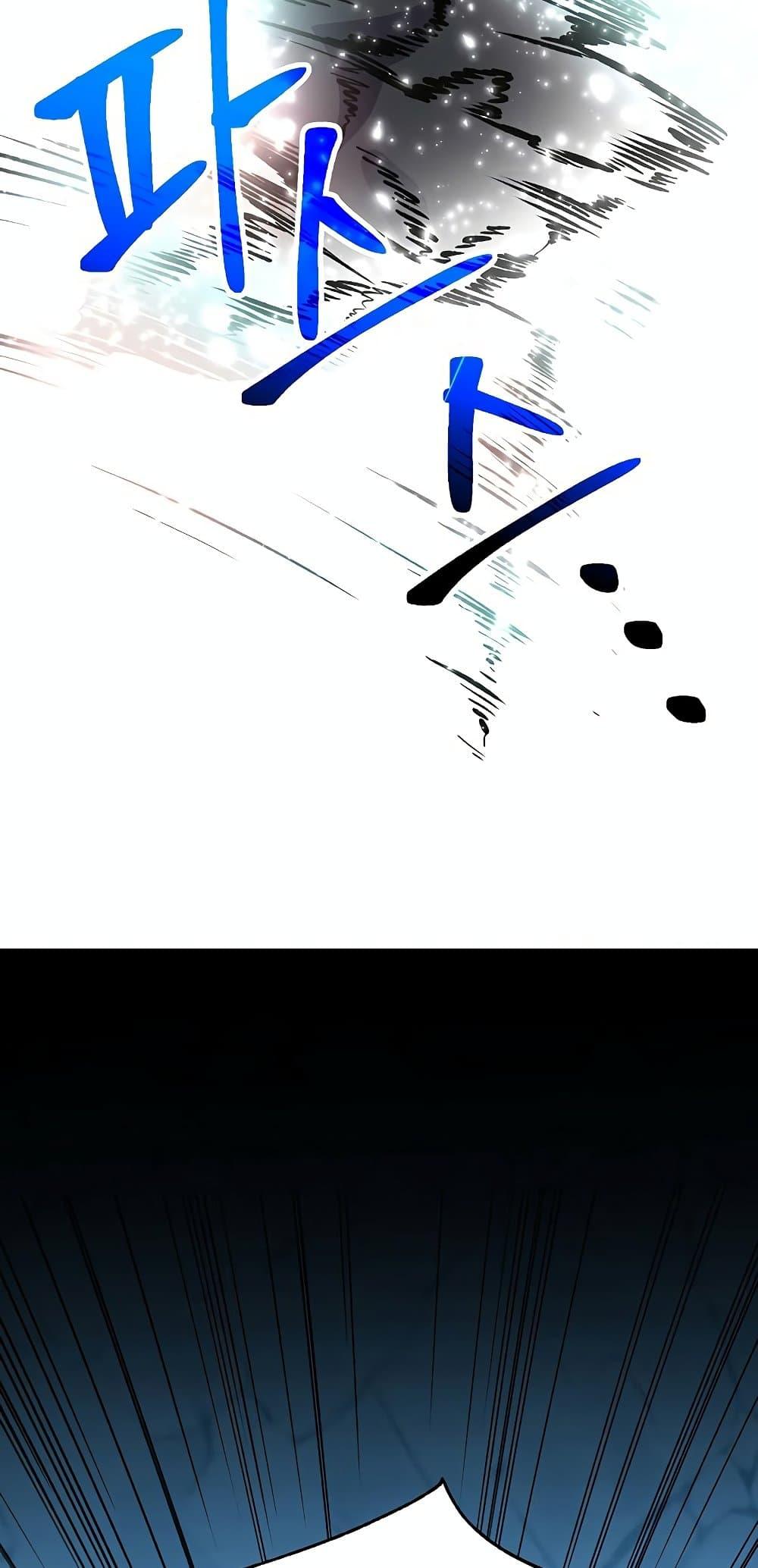 Archmage Transcending Through Regression - หน้า 34