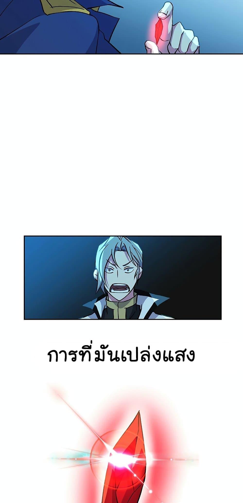 Archmage Transcending Through Regression - หน้า 60