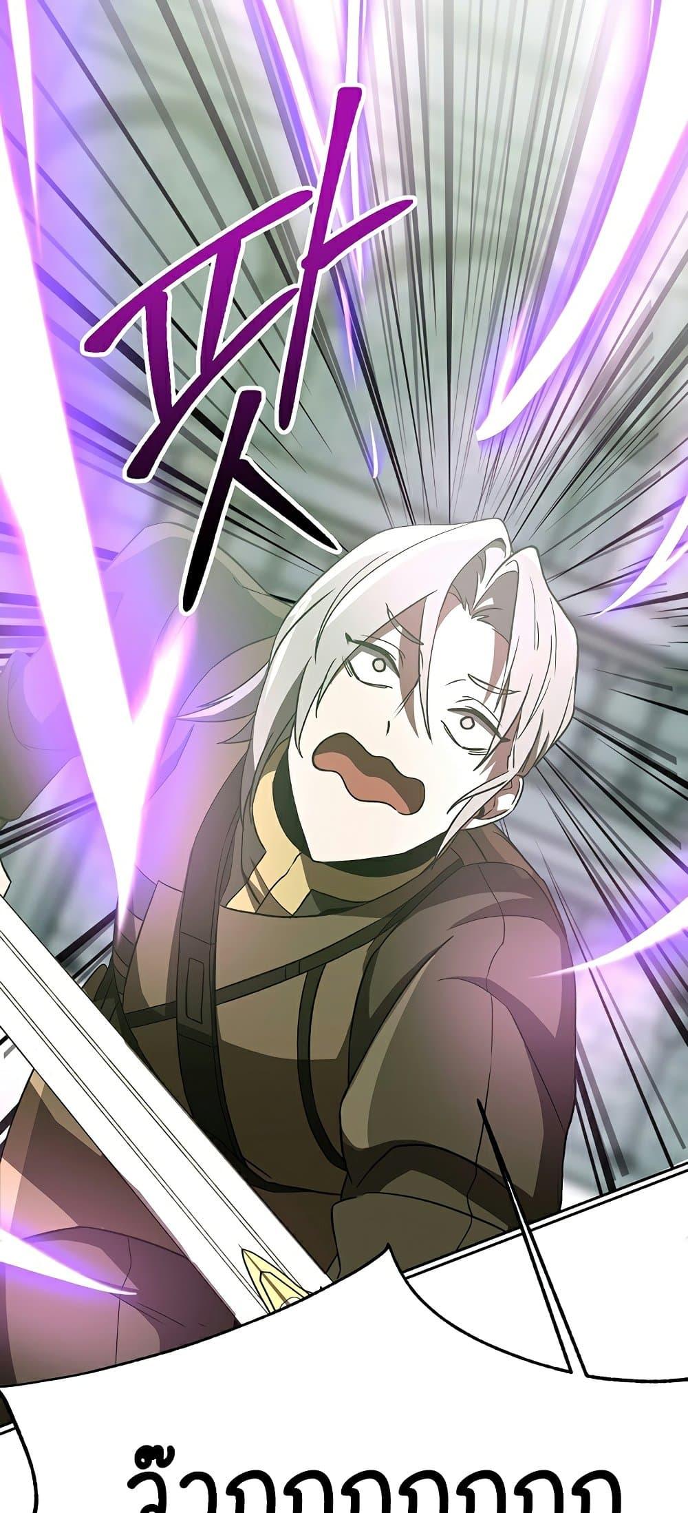 Archmage Transcending Through Regression - หน้า 23