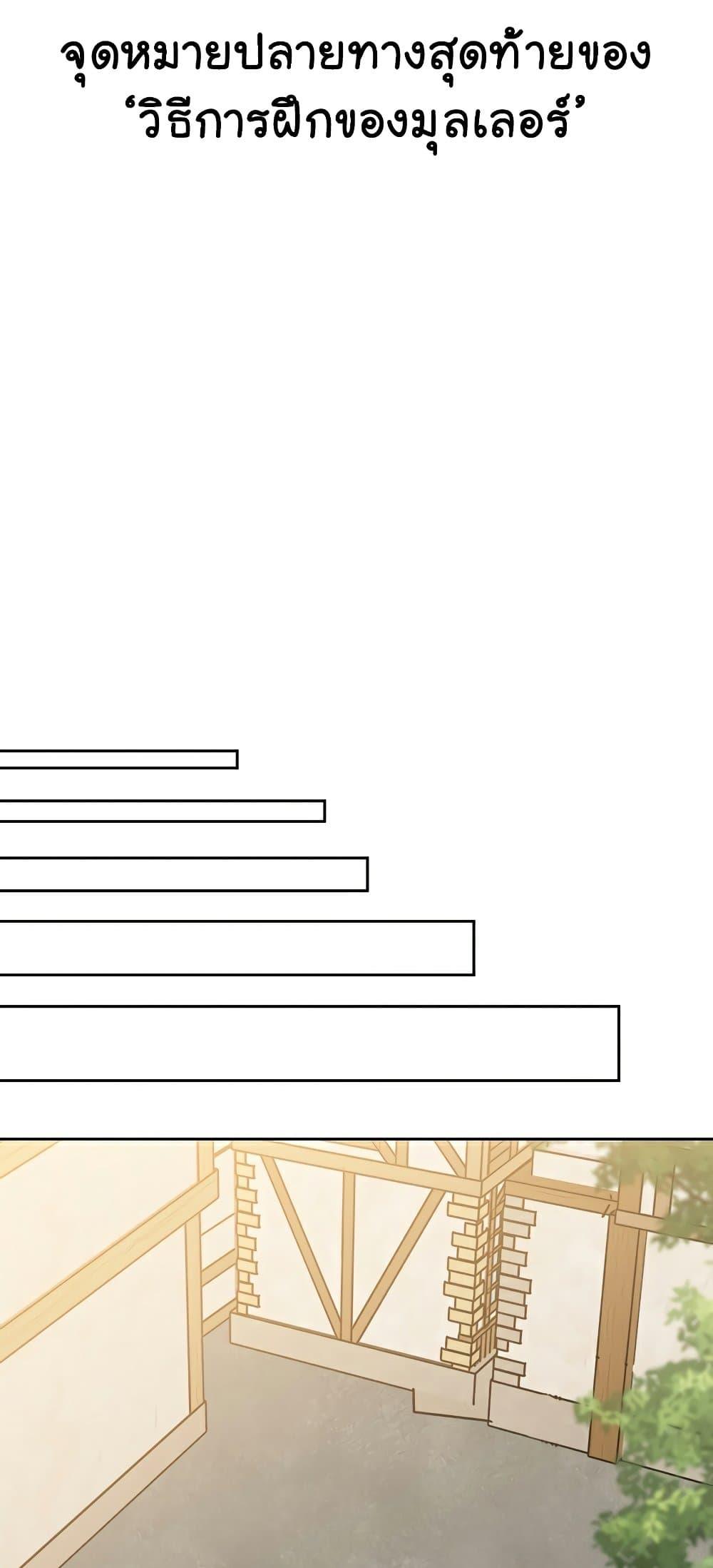 Archmage Transcending Through Regression - หน้า 43